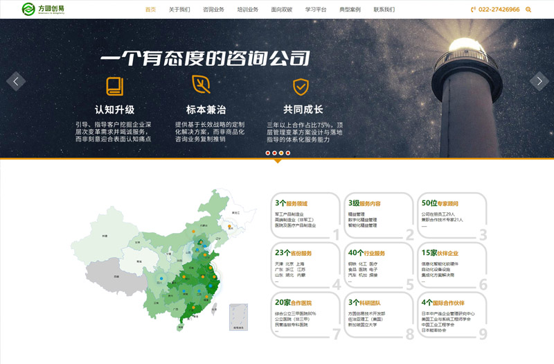 方圓創(chuàng)易企業(yè)管理咨詢(xún)有限公司